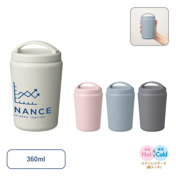 Handitシンプルサーモタンブラー360ml