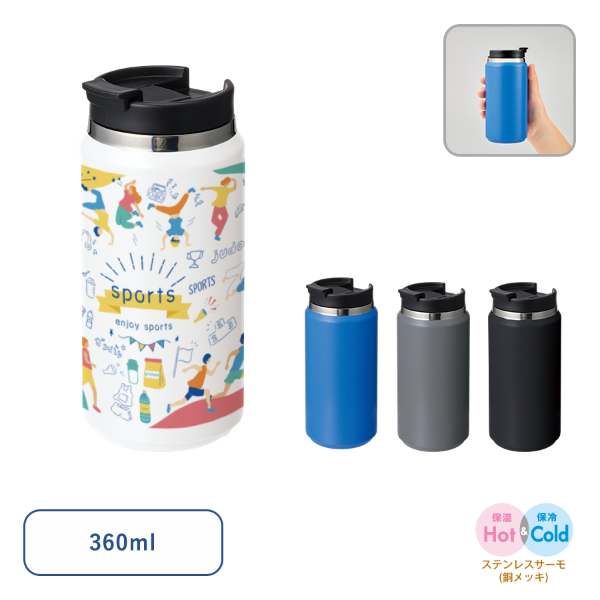 Zalattoサーモストレートタンブラー　ver.2　360ml