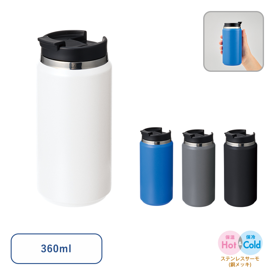 Zalattoサーモストレートタンブラー　ver.2　360ml