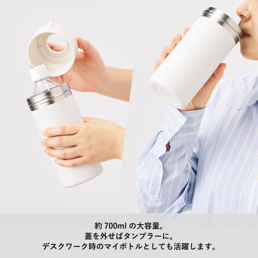 Zalatto 2WAYサーモボトルホルダー