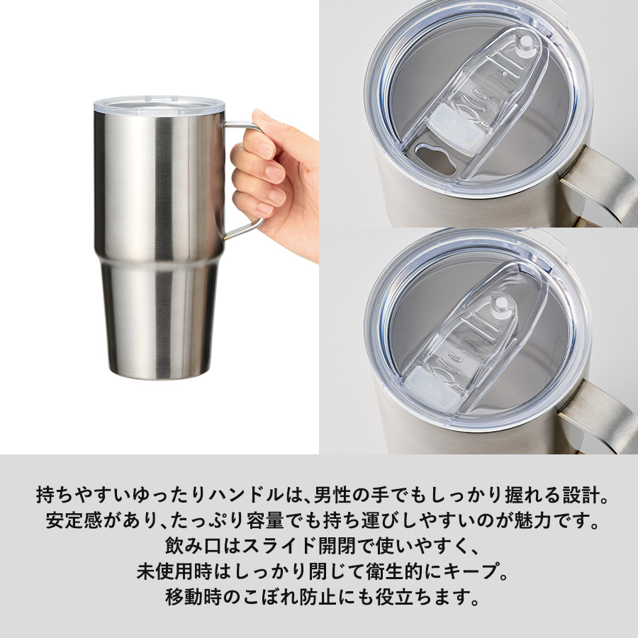 フタ付サーモトールマグ 630ml