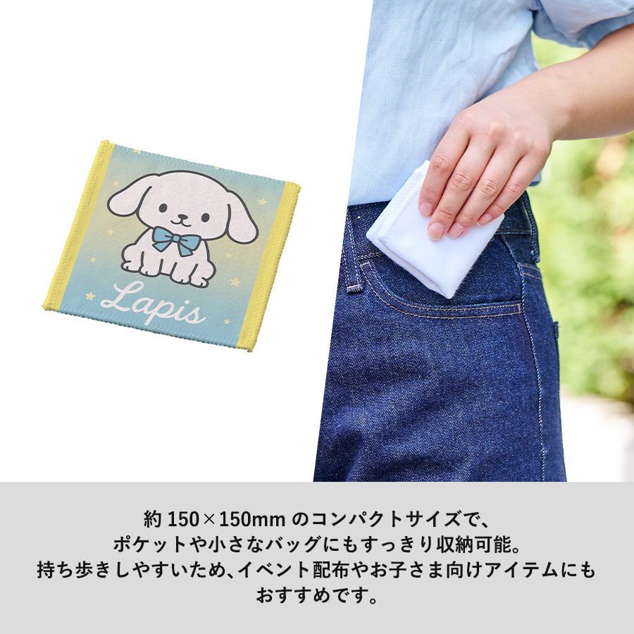 コットンWフェイス豆タオル 昇華転写対応