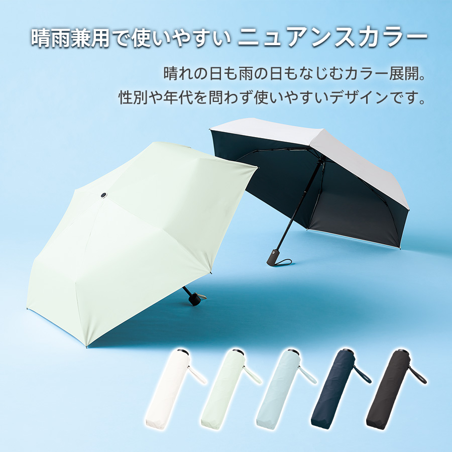 オリジナル シンプル遮光折りたたみ傘