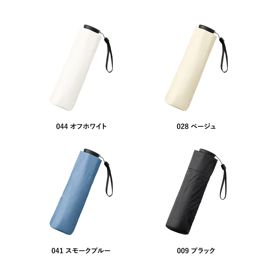 のびるハンドル5段遮光折りたたみ傘