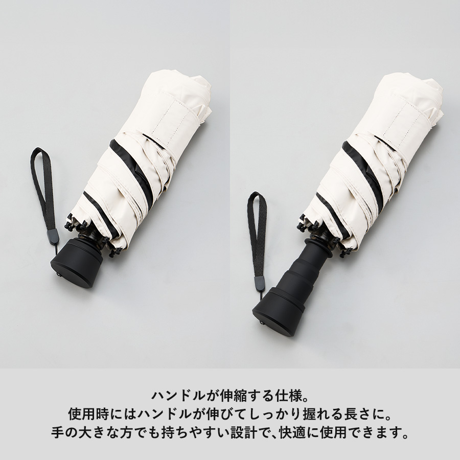 のびるハンドル5段遮光折りたたみ傘