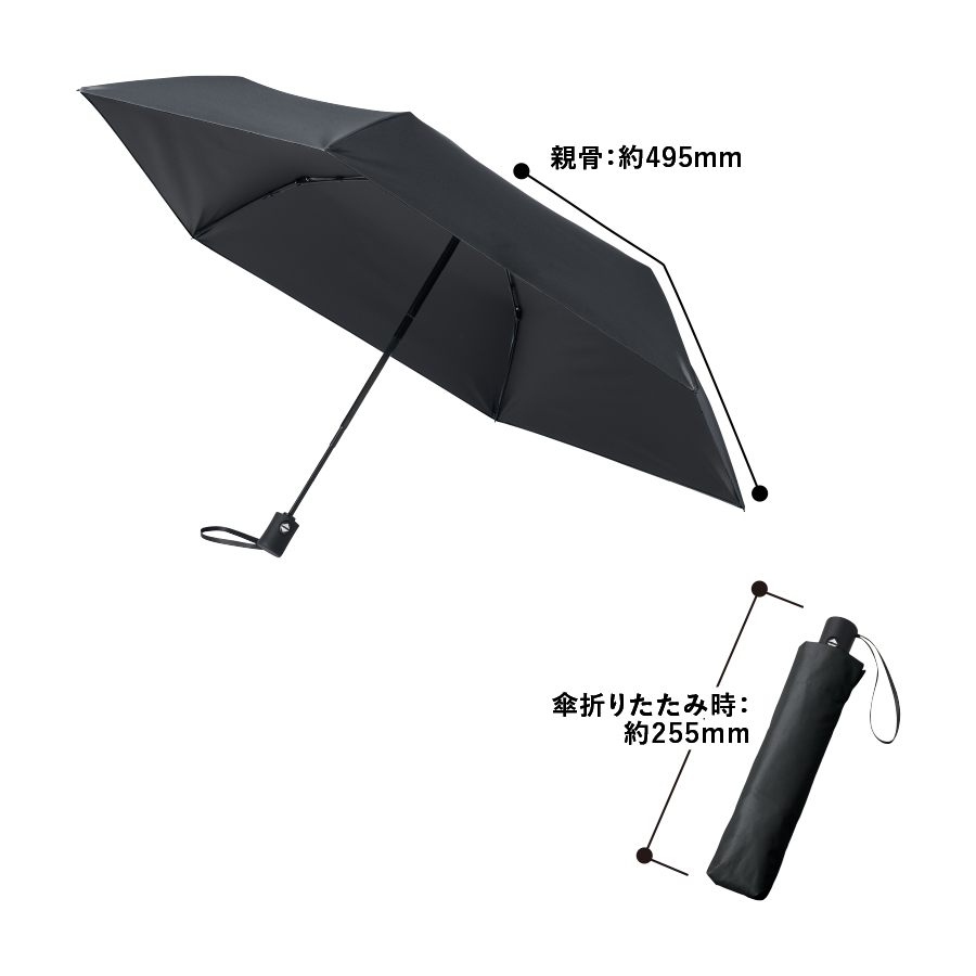 自動開閉遮熱遮光折りたたみ傘