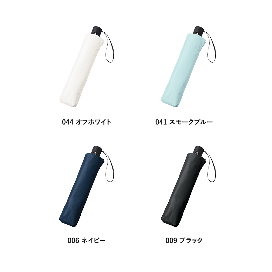 自動開閉遮熱遮光折りたたみ傘