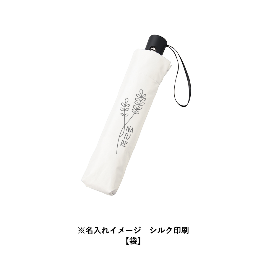 自動開閉遮熱遮光折りたたみ傘