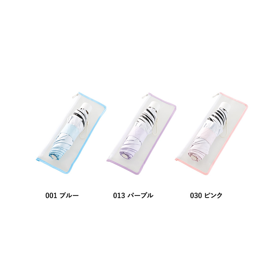 グラデーション遮光折りたたみ傘(ポーチ付)