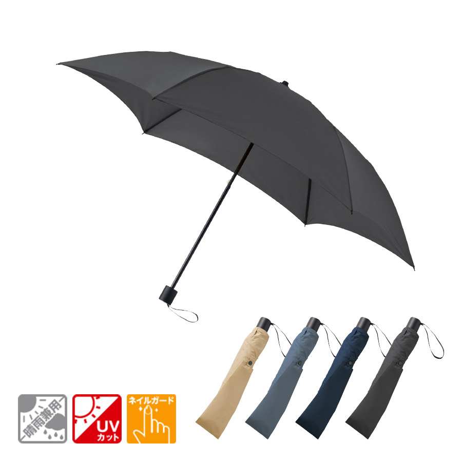 たたんでも伸ばしても使えるUV傘