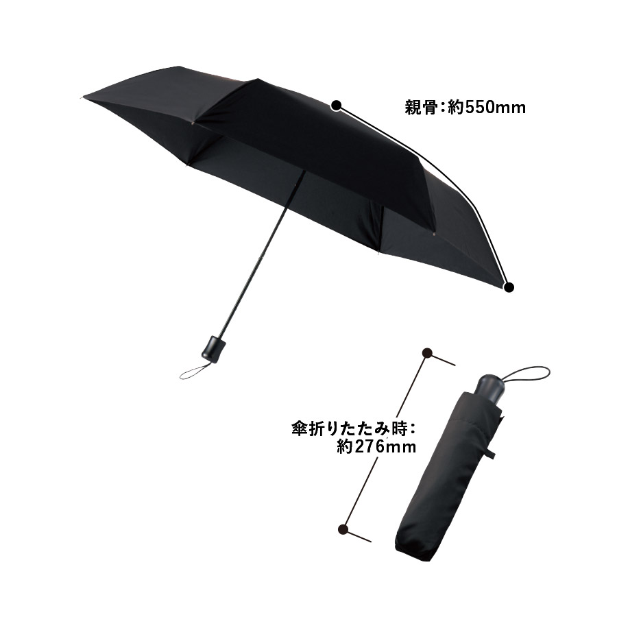 ひと振り雨粒サラッとUV折りたたみ傘
