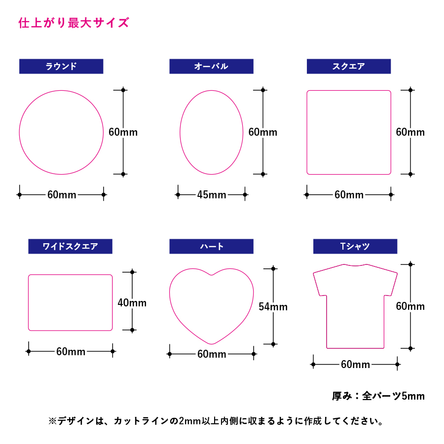 アクリルマグネット オーバル