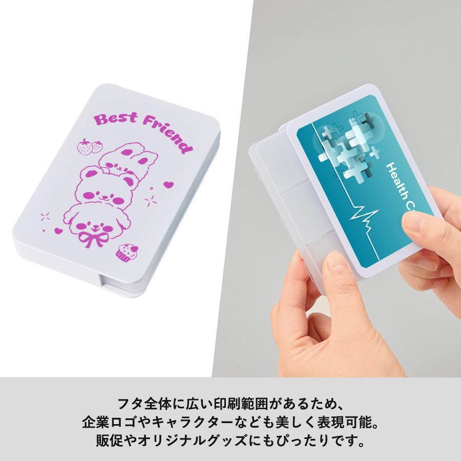 カバー付ピルケース