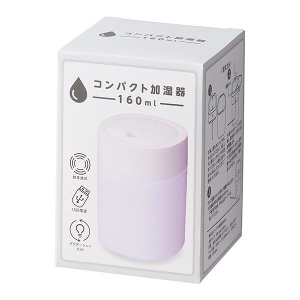 コンパクト加湿器160ml