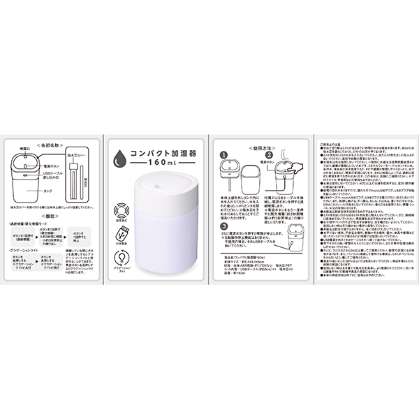 コンパクト加湿器160ml