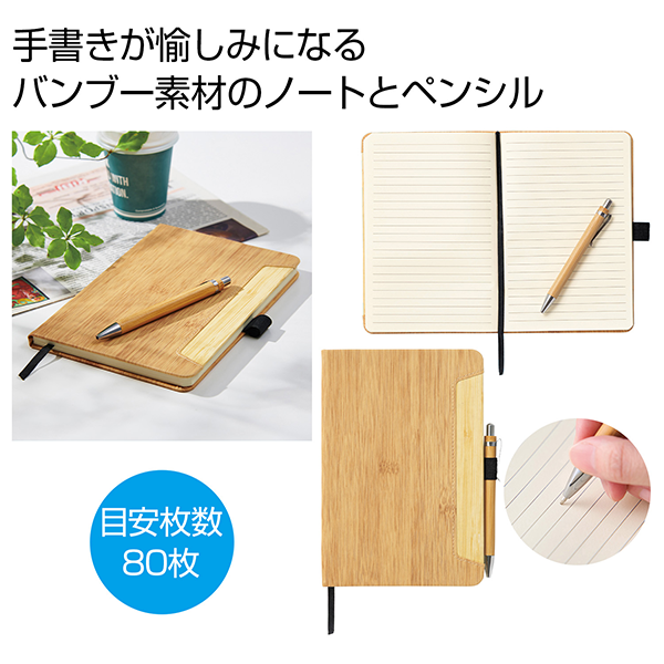 ナチュラルステーショナリーセット