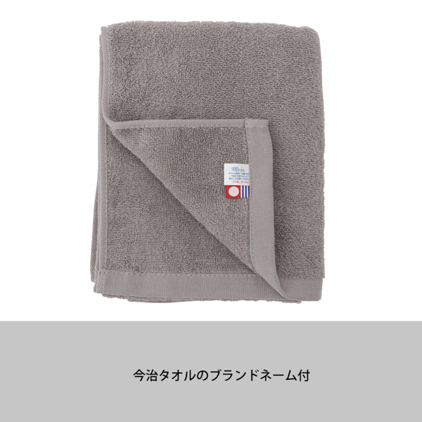 今治フェイスタオル