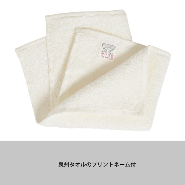 泉州ミニタオル