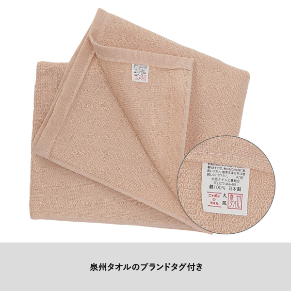 泉州プリントタオル