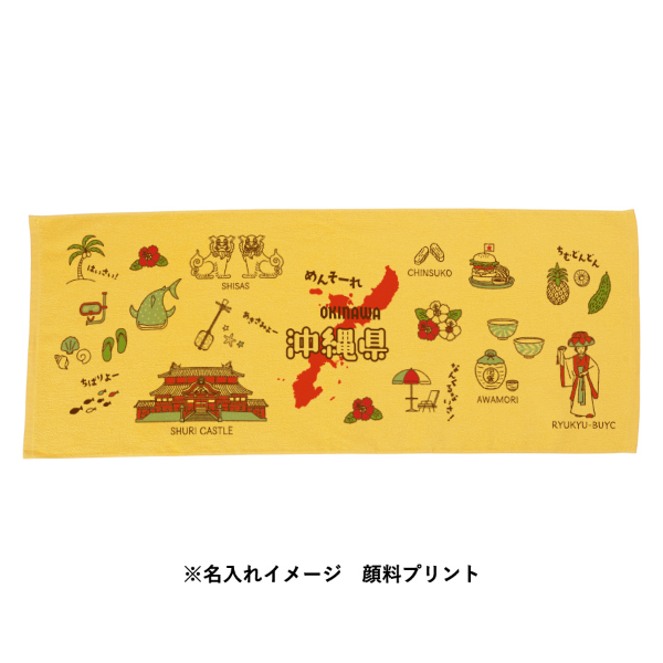 泉州プリントタオル