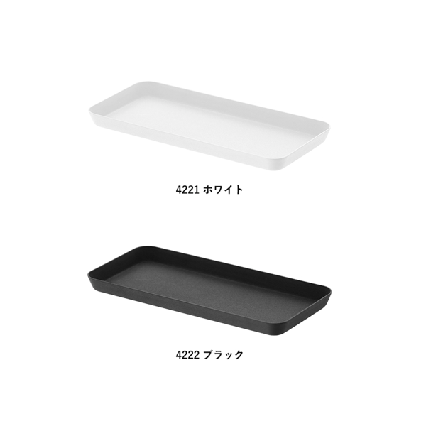 山崎実業 tower メタルトレー(L)【印刷専用】