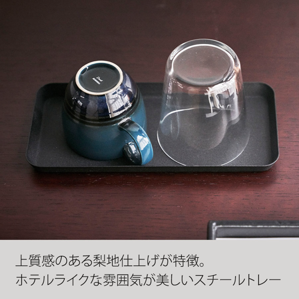 山崎実業 tower メタルトレー(L)【印刷専用】