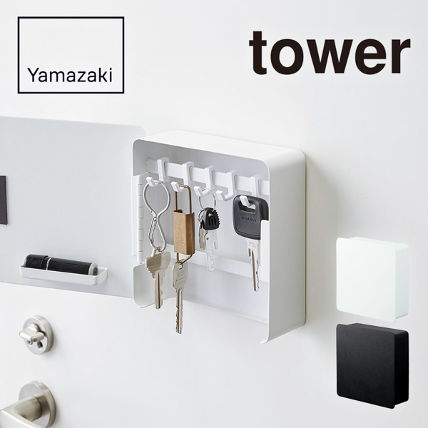 山崎実業　tower　マグネットキーフック2段【印刷専用】