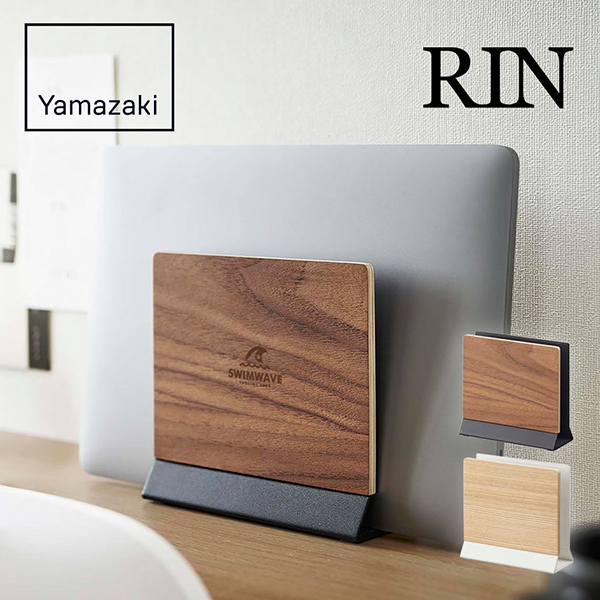山崎実業　RIN　スリムノートパソコンスタンド