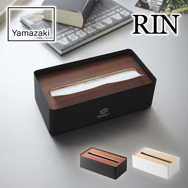 山崎実業　RIN　蓋付きティッシュケース